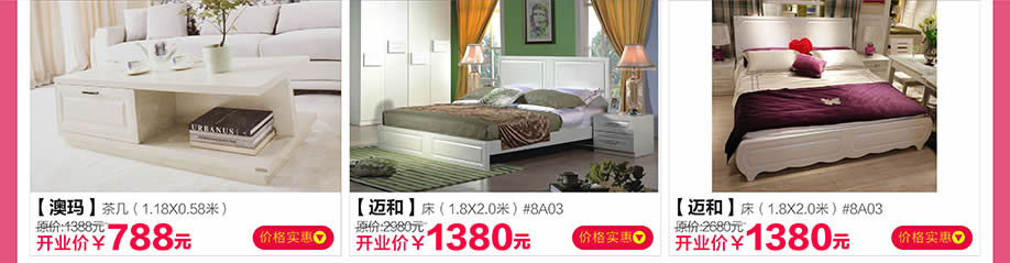 澳玛,迈和,迈和,红树湾番禺总店,广州家具卖场,家具网上商城